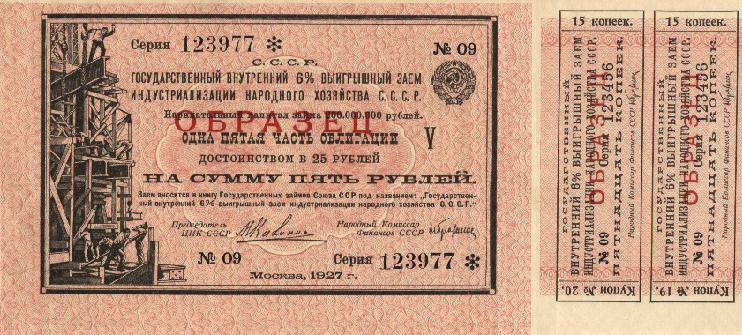 Пришло время стричь купоны.