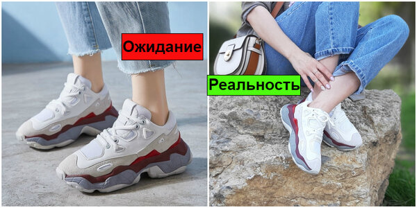 Модные кожаные кроссовки ugly-pretty с Алиэкспресс за 2000 рублей: ожидание vs реальность