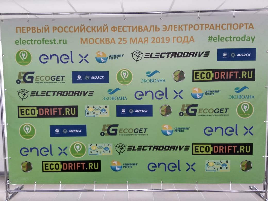 В рамках Первого Российского Фестиваля электротранспорта «ELECTRODAY» проходил деловой форум "Лекторий", на котором выступили люди реального дела, руководители и представители компаний и стартапов,...