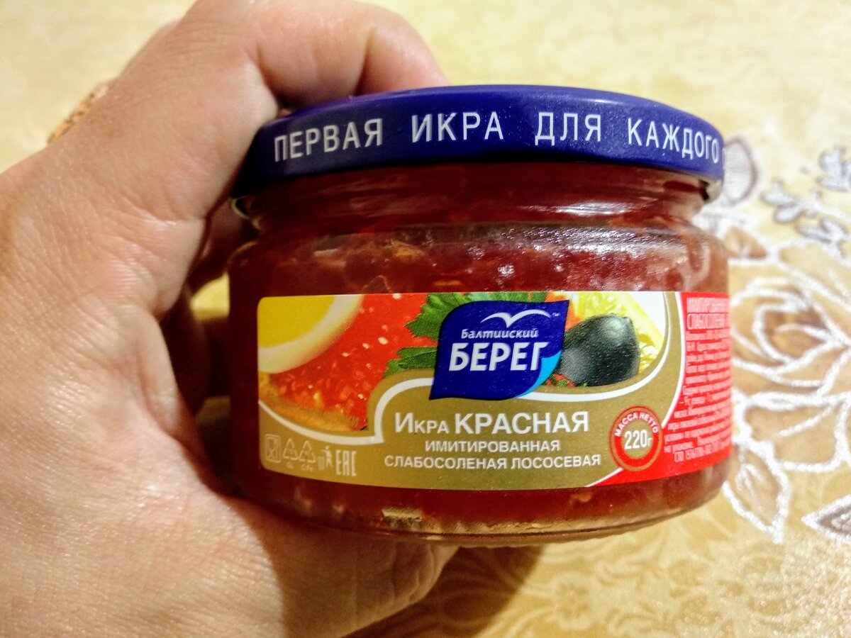 икра берег имитированная