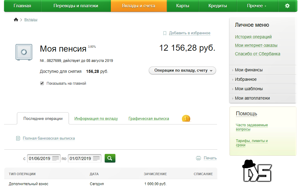 Накопительный счет в сбере для пенсионеров. Вклад Сбербанк личный кабинет. Вклады и счета в Сбербанке. Мой личный счет в Сбербанке. На счету Сбера 3000000.