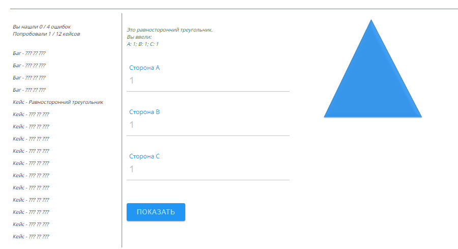 Так выглядит данная форма для тестирования.