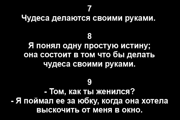 Сочинение 13.3. Можно ли делать чудеса своими руками?