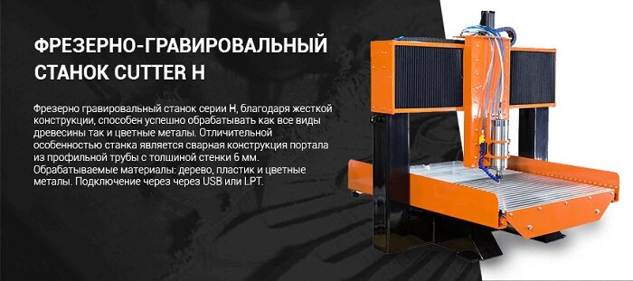 Фрезерный станок по металлу с ЧПУ — купить по цене от производителя - Lasercut