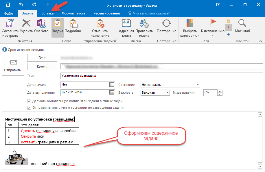 Как вставить картинку в текст письма аутлук