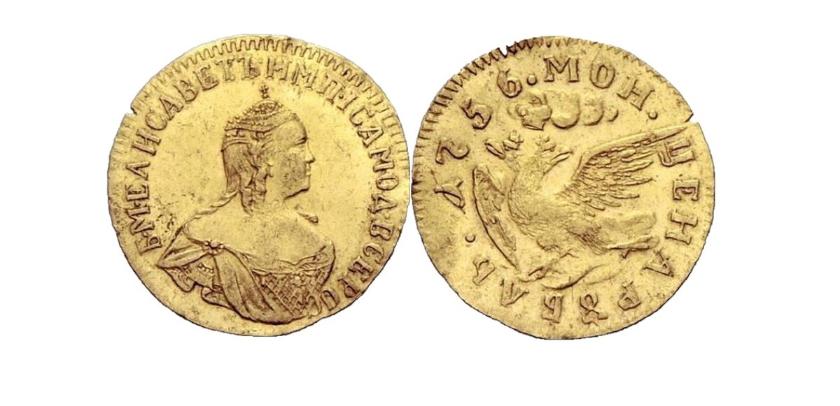 1 рубль 1756 года новодел.
