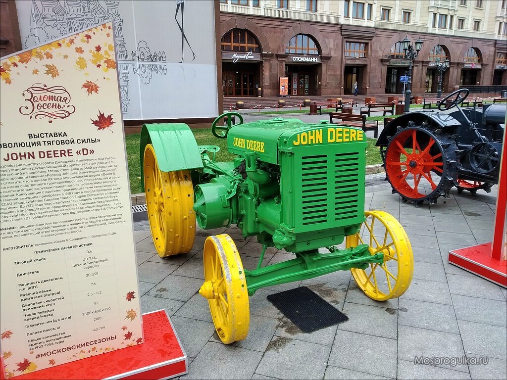  John Deere D. Фото: mosprogulka.ru 