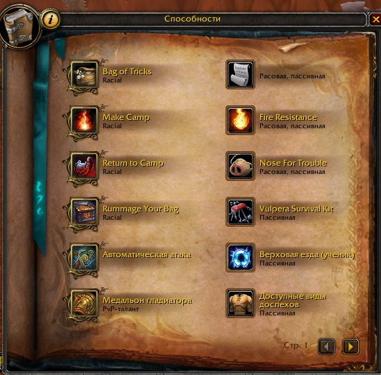 Общие способности