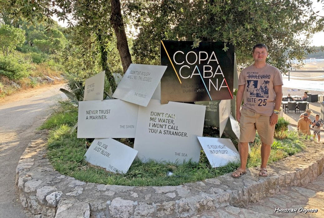 1. У восточного входа на пляж размещён вот такой арт-объект с высказываниями на английском языке.