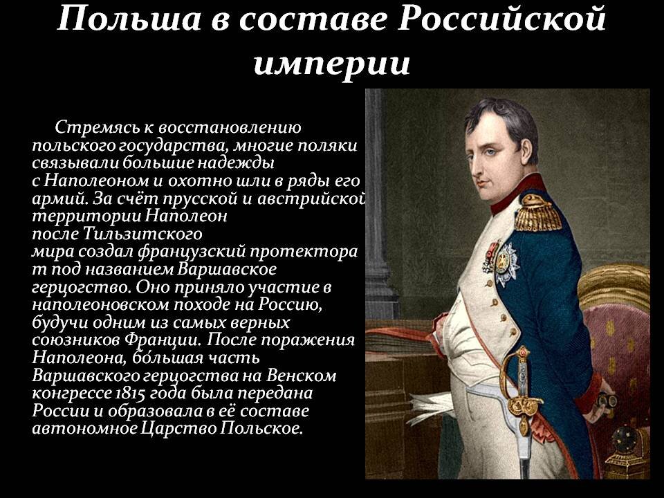 Презентация на тему российская империя