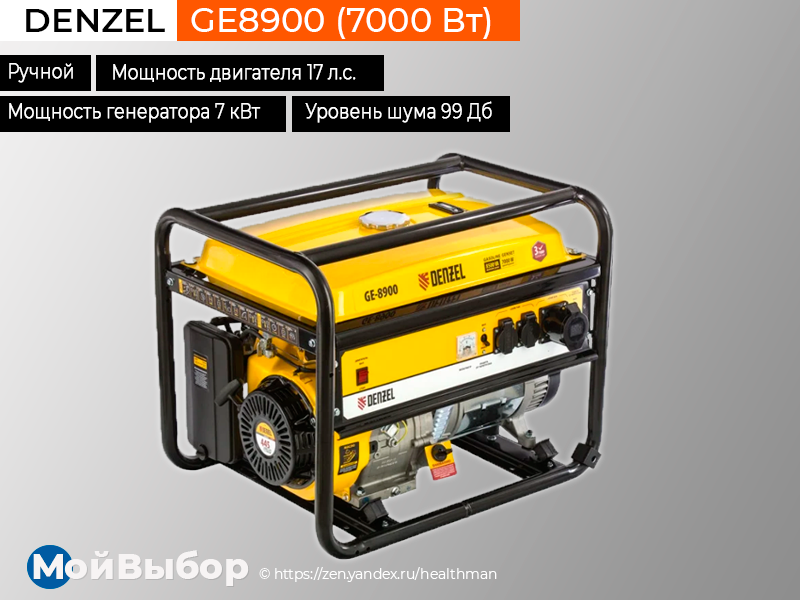 Генератор рейтинг до 3 квт. Denzel ge 8900. Масло для генератора ge-8900. Дизельный Генератор MVAE ад-10-400-ар.