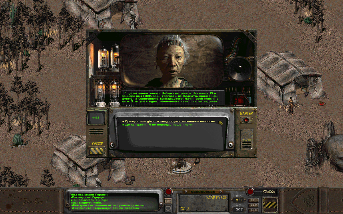 Fallout 2