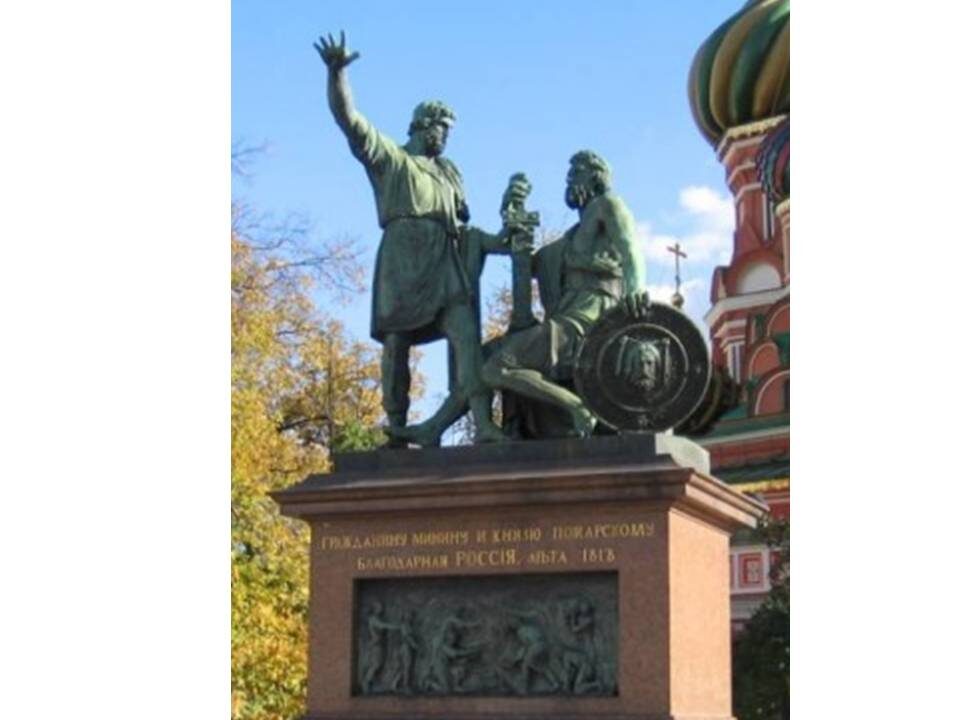 Памятник на Красной площади