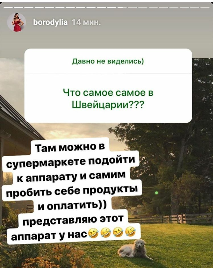 Фото из истории в Инстаграме Ксении