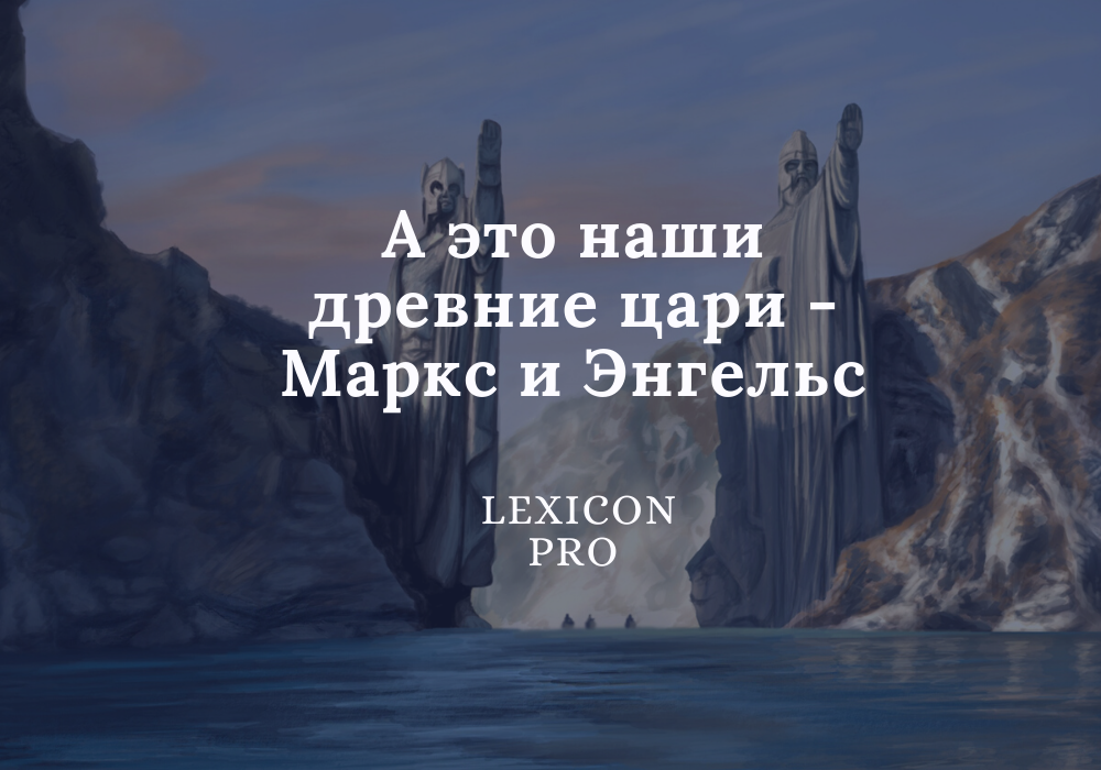 Кадр из кинофильма "Властелин колец: Две крепости", цитата из перевода Д. Пучкова