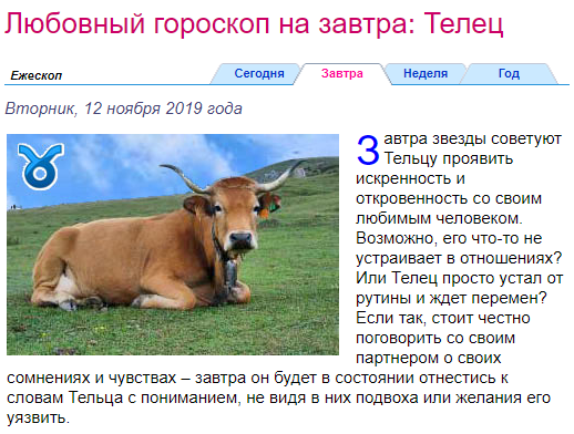 Телец 12 мая женщина. Телец в образе девушки. День рождения 1 мая тельцы. Картинки на телефон заставка телец женщина. Телец 12 мая женщина.