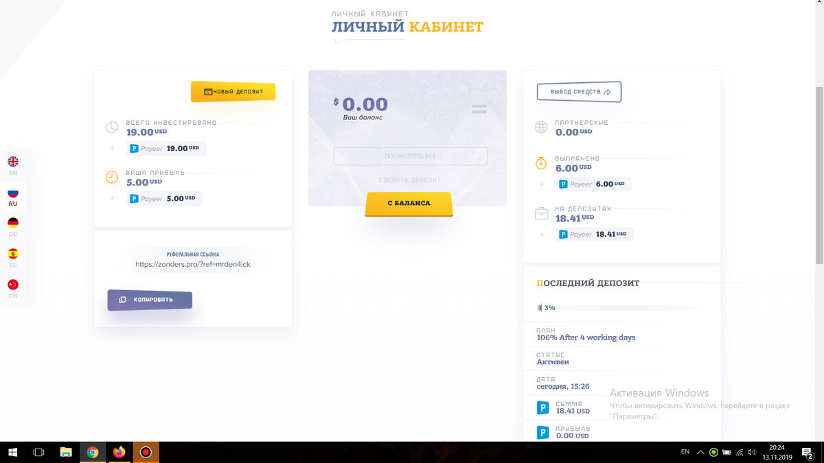 Справа то что мне выплатил на Пейеер под надписью "Выплачено"