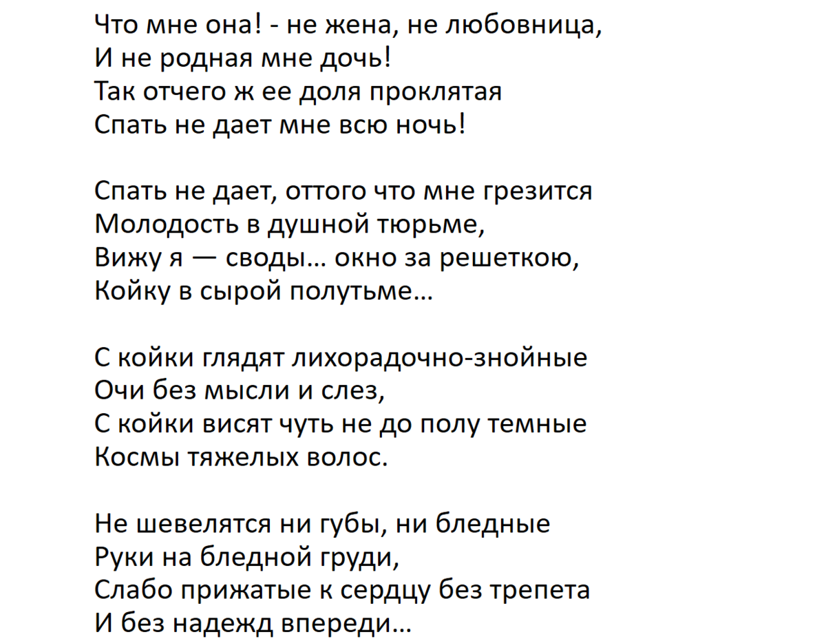 Жене ни. Не жена. Стихи Вознесенского я двоюродная жена. Стих я тебе не жена. Стих я жена.