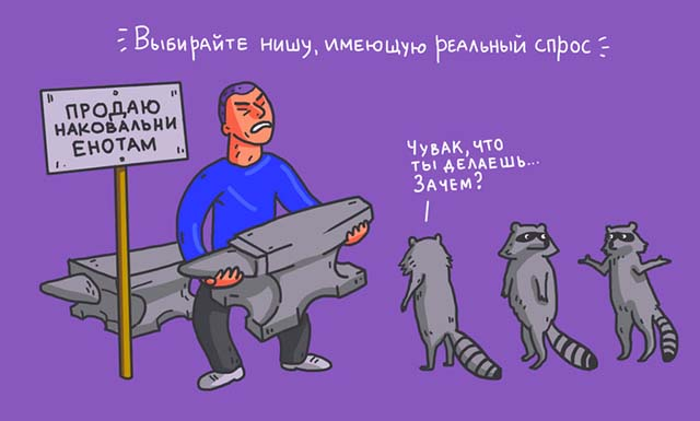 Ребята из Бизнес Молодости (molodost. bz) сделали очень классную иллюстрацию на эту тему