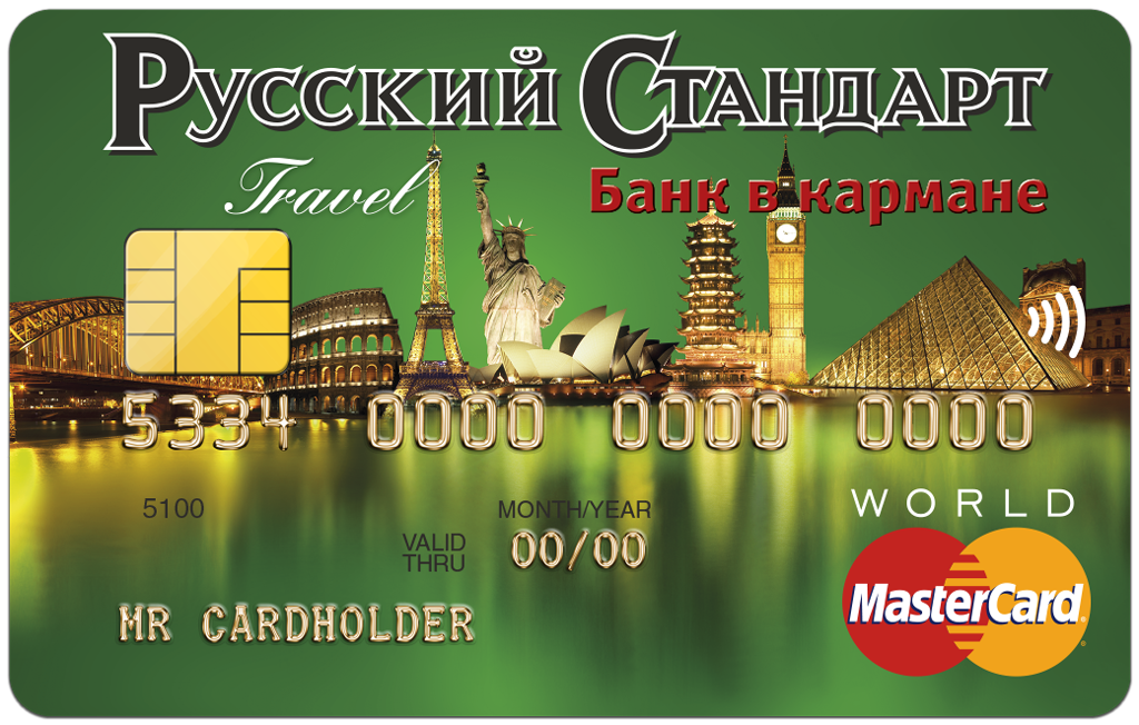 Карта Русский Стандарт