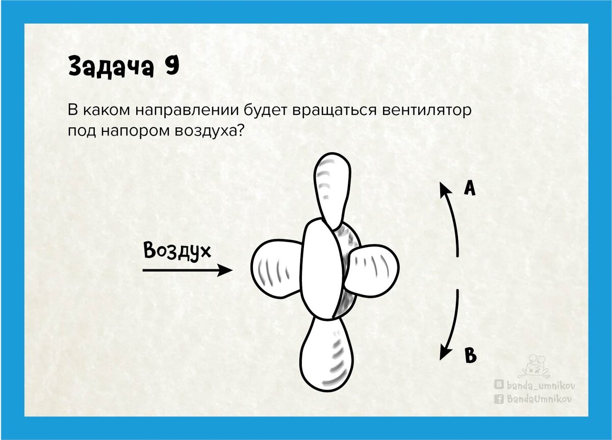 Задание беннета. Тест на механическую понятливость. Тест Беннета. Тест Беннета на механическую понятливость. Задачи на механическую понятливость.