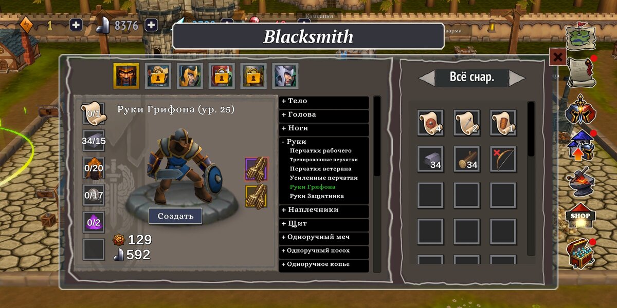 Перчатки грифона, 25 уровень. Качество: Магическое.