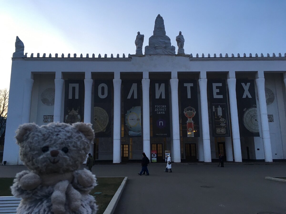 Павильон Политеха