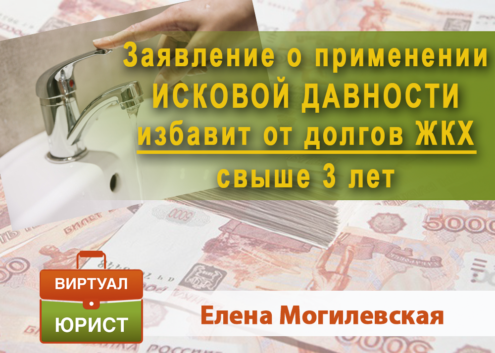 Период задолженности за коммунальные услуги