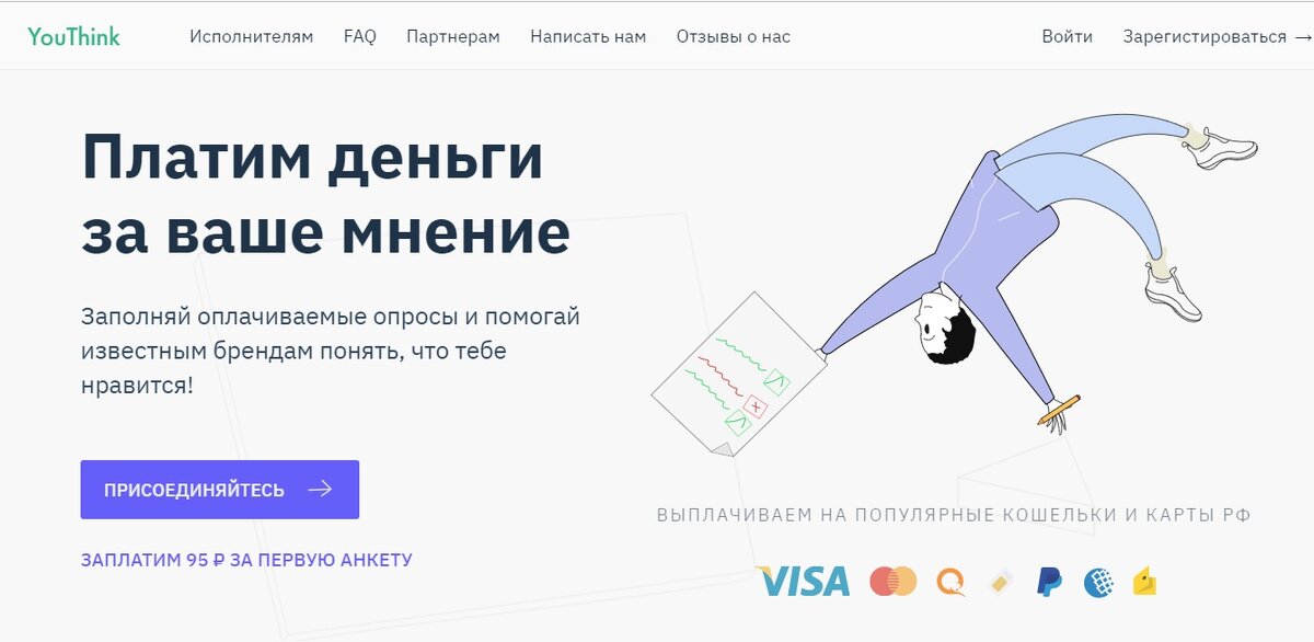 https://youthink.io/?source=1c12af127dfbc66aa3aa Приглашайте друзей, и получайте 10% от того, что получают они. Все время.

