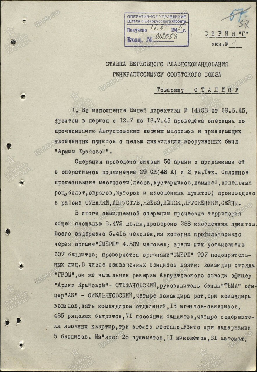 В июле 45-го в Августовских лесах. | Молодость в сапогах | Дзен