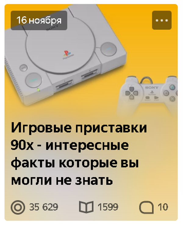 Почему консольные игры такие дорогие?