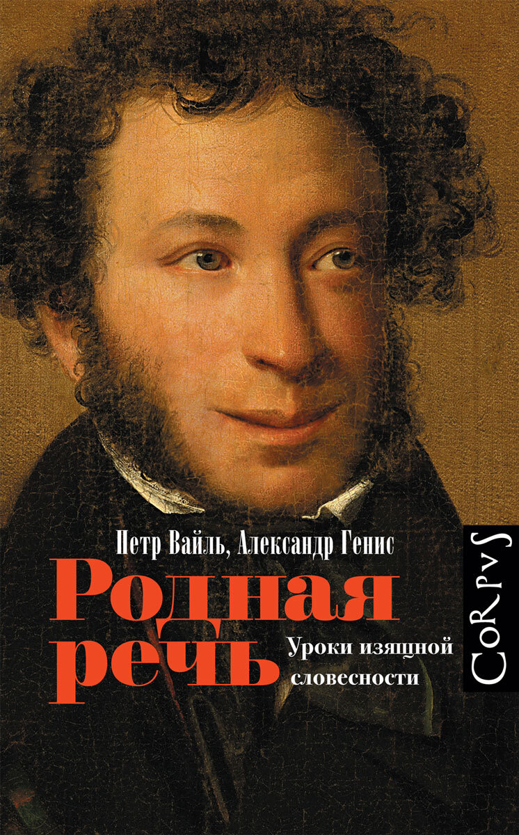 Забавная книга о том, какими могут быть классики.