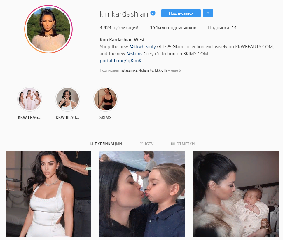 Источник - https://www.instagram.com/kimkardashian/