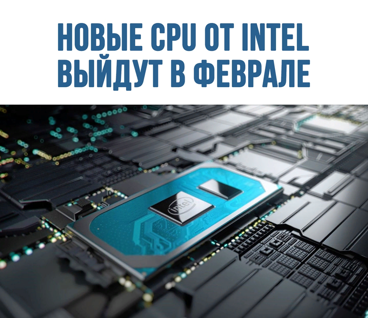 Когда вышел интел Когда вышел интел