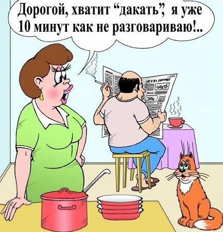 Мужчины. Намёк поняли?