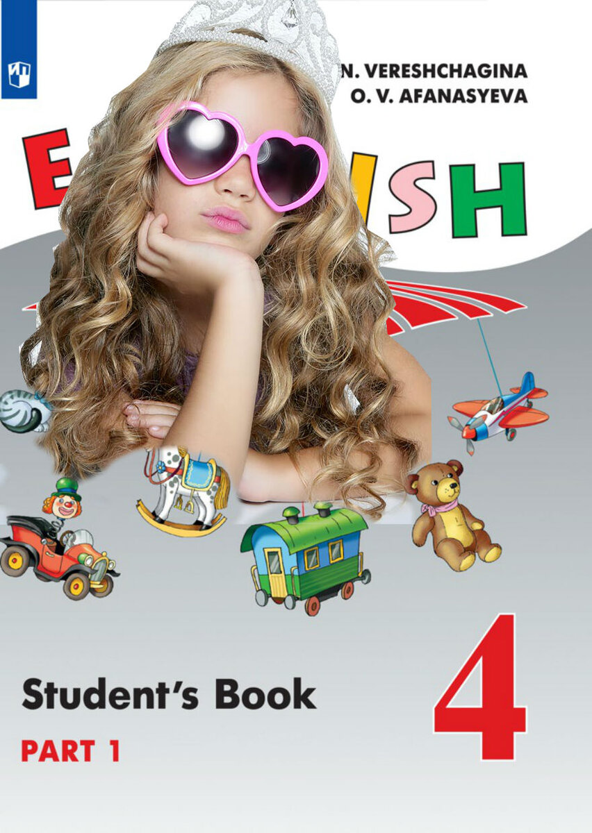 Коллаж автора