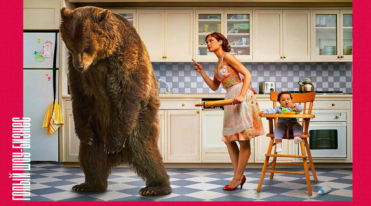 Наши российские медведи они домашние, они дома сидят и мамку слушаются.