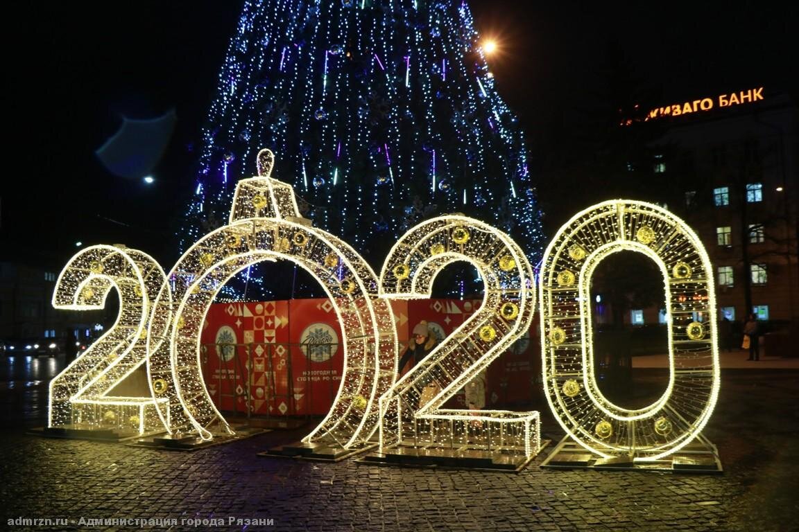 Фото нового года 2020 год. Зимние арт объекты. Новый год 2020. Рязань новый год. Новый 2020 год в России.
