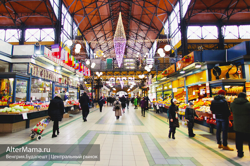 Центральный рынок Будапешта.