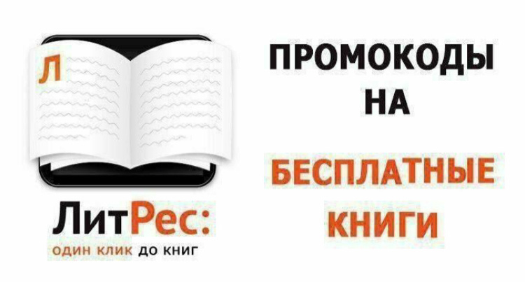 Фото Литрес