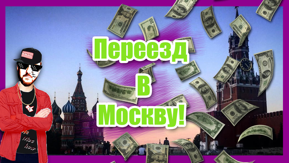 НеМосков - YouTube