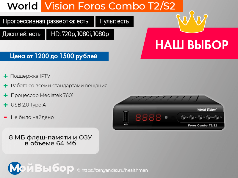 тв d-color dc811hd. рейтинг тв тюнеров. Tv-тюнер general satellite hd 9510. Harper hdt2-1513. тюнер dvb t2 для ресивера opticum) hd51 4k.