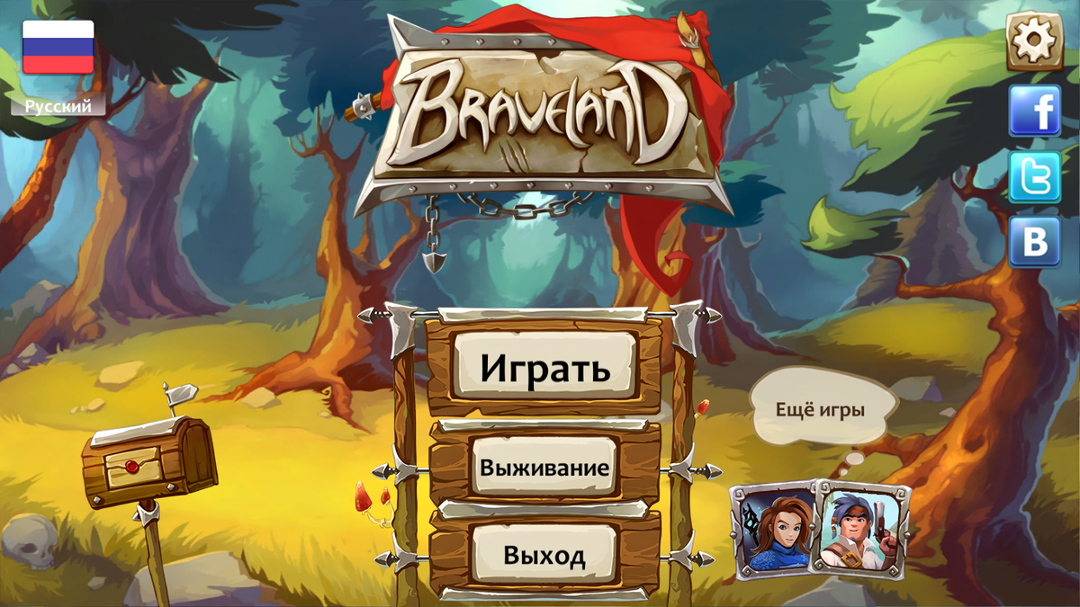 Braveland - классная мобильная стратегия, в духе старой школы | Волшебный  мир видеоигр | Дзен