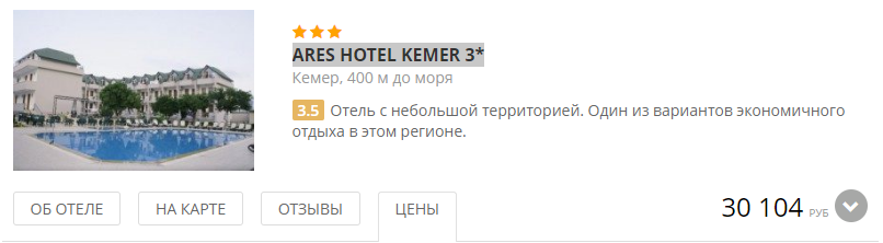 Цена указана за двоих.