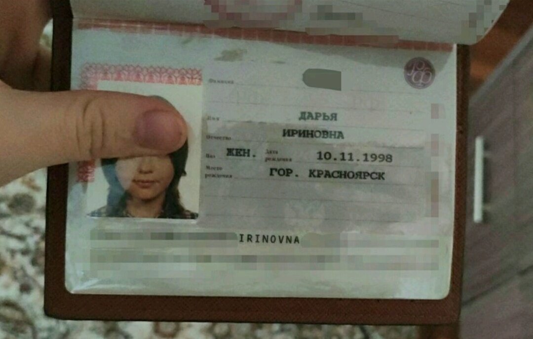 Дарья Ш. теперь официально Ириновна