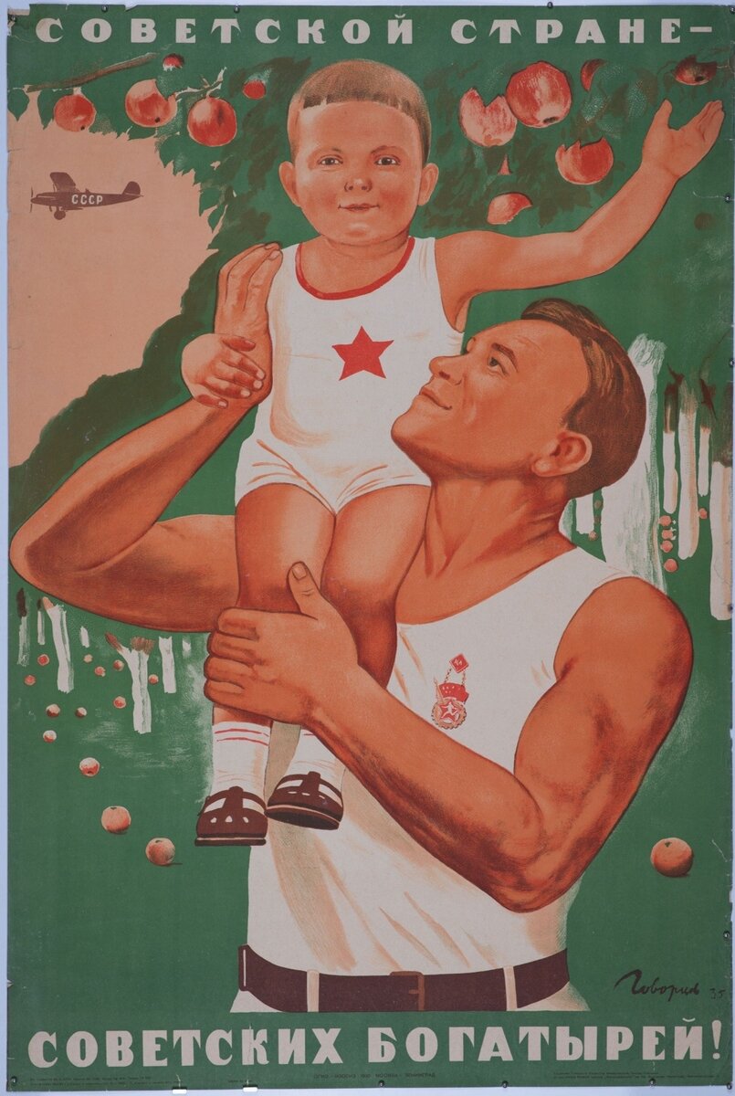 Советские плакаты кто рисовал