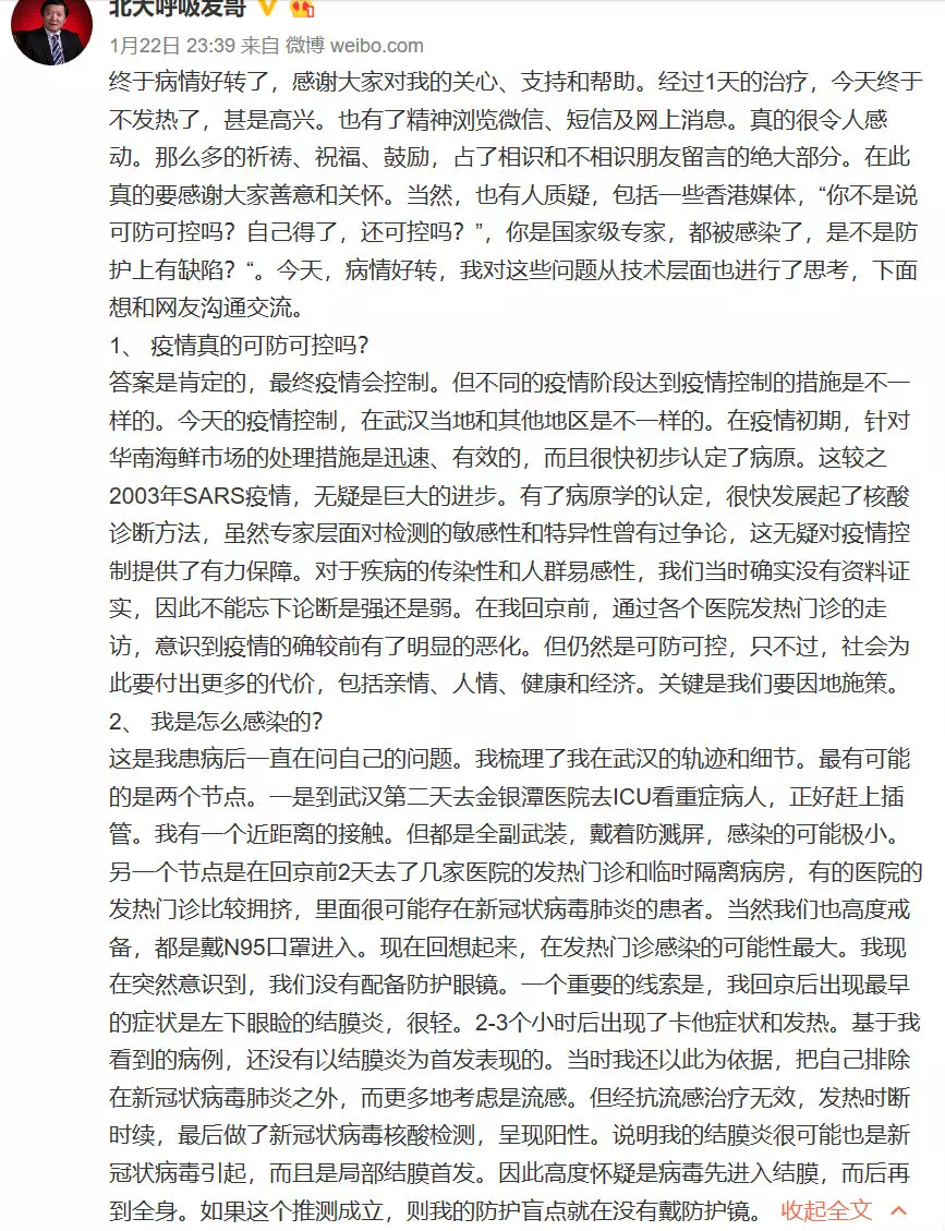 Пост из Weibo 