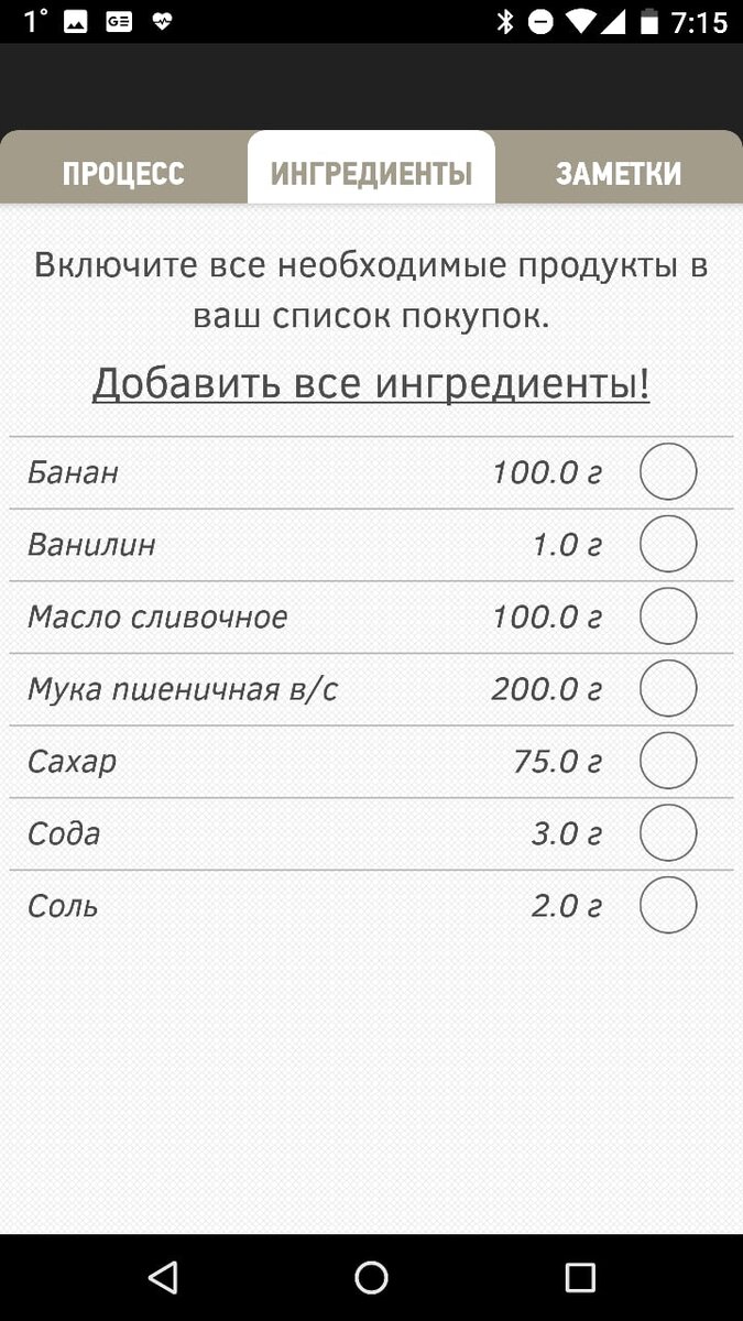 Рецепт с просторов интернета.
