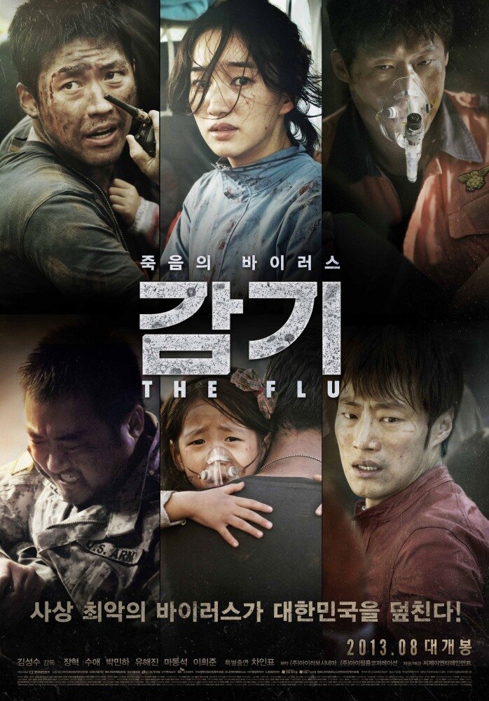 Фильм Вирус(2013). | Фильмы Игры Сериалы | Дзен