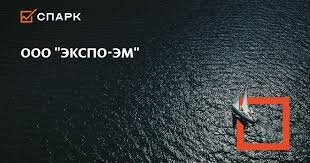 https://www.google.com/url?sa=i&url=http%3A%2F%2Fwww.spark-interfax.ru%2Fmoskva-kuntsevo%2Fooo-ekspo-em-inn-7702541885-ogrn-1047796808630-45cc2d86f11c4a0c9e658533005dfb38&psig=AOvVaw1nK2y3wgxh6aMAYjCJtC1-&ust=1580959077562000&source=images&cd=vfe&ved=0CAIQjRxqFwoTCMDqgq26uecCFQAAAAAdAAAAABAD